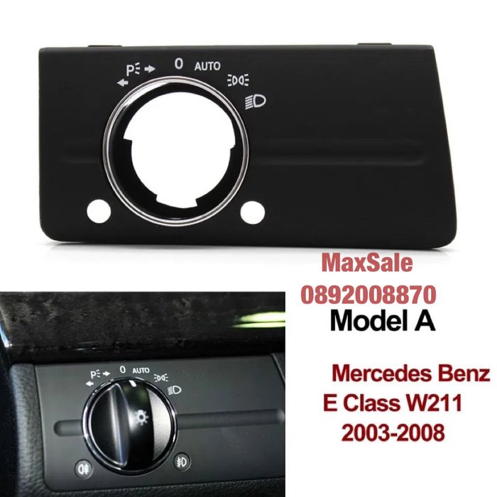 Панел конзола бутон за фарова за Mercedes benz w211 E class