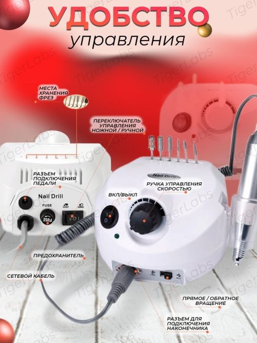Профессиональный маникюрно-педикюрный аппарат Tiger Labs