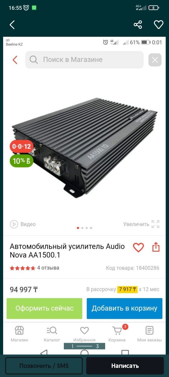 Продам усилитель