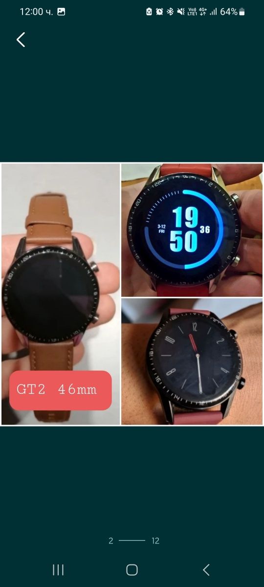 Стъклен протектор Samsung Galaxy watch 3 3 4 / huawei gt2 pro