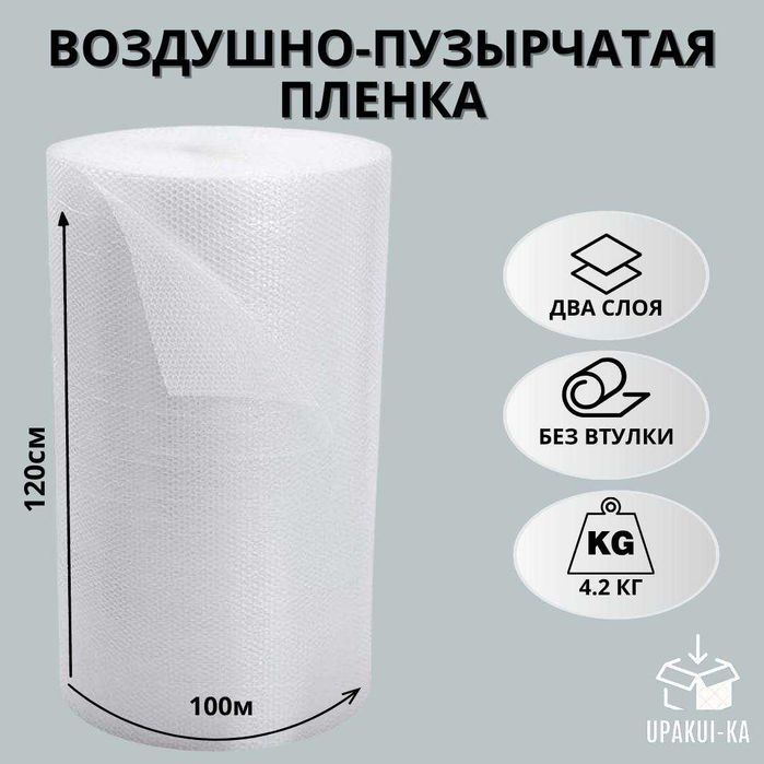 Пупырчатая пленка в рулонах купить в Алматы (Б2Б Б2С)