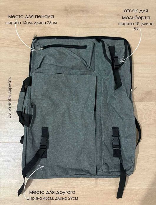 Сумка для художественной школы