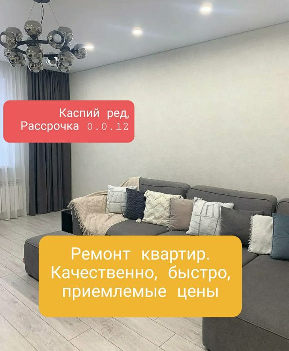 Ремонт квартир/штукатурка/шпаклевка/сантехника//кафель/ламинат/под клю