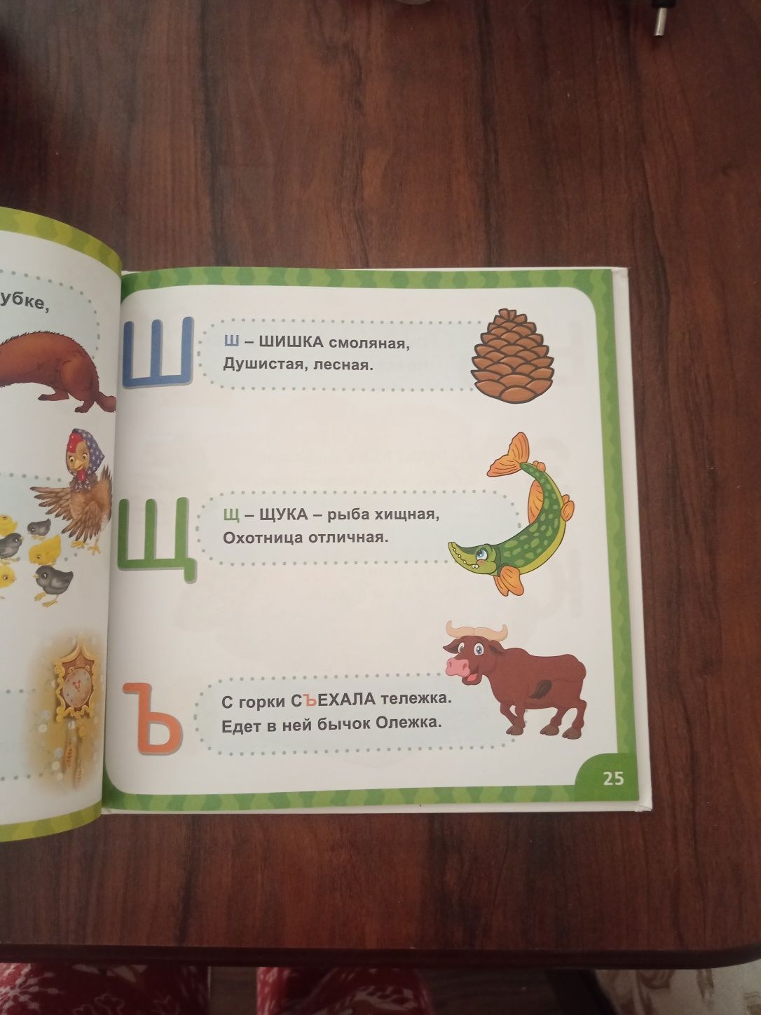 Букварь В. Степанов читаем с 2-3 лет