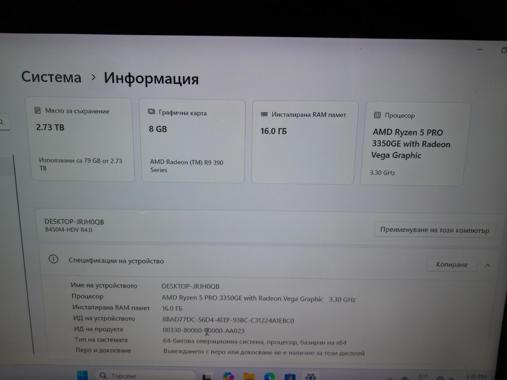 Компютър възможен бартер