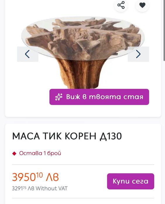 Маса тик корен ЕкзотикМаркет