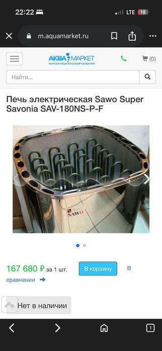 Электрическая камень для сауны Sawo