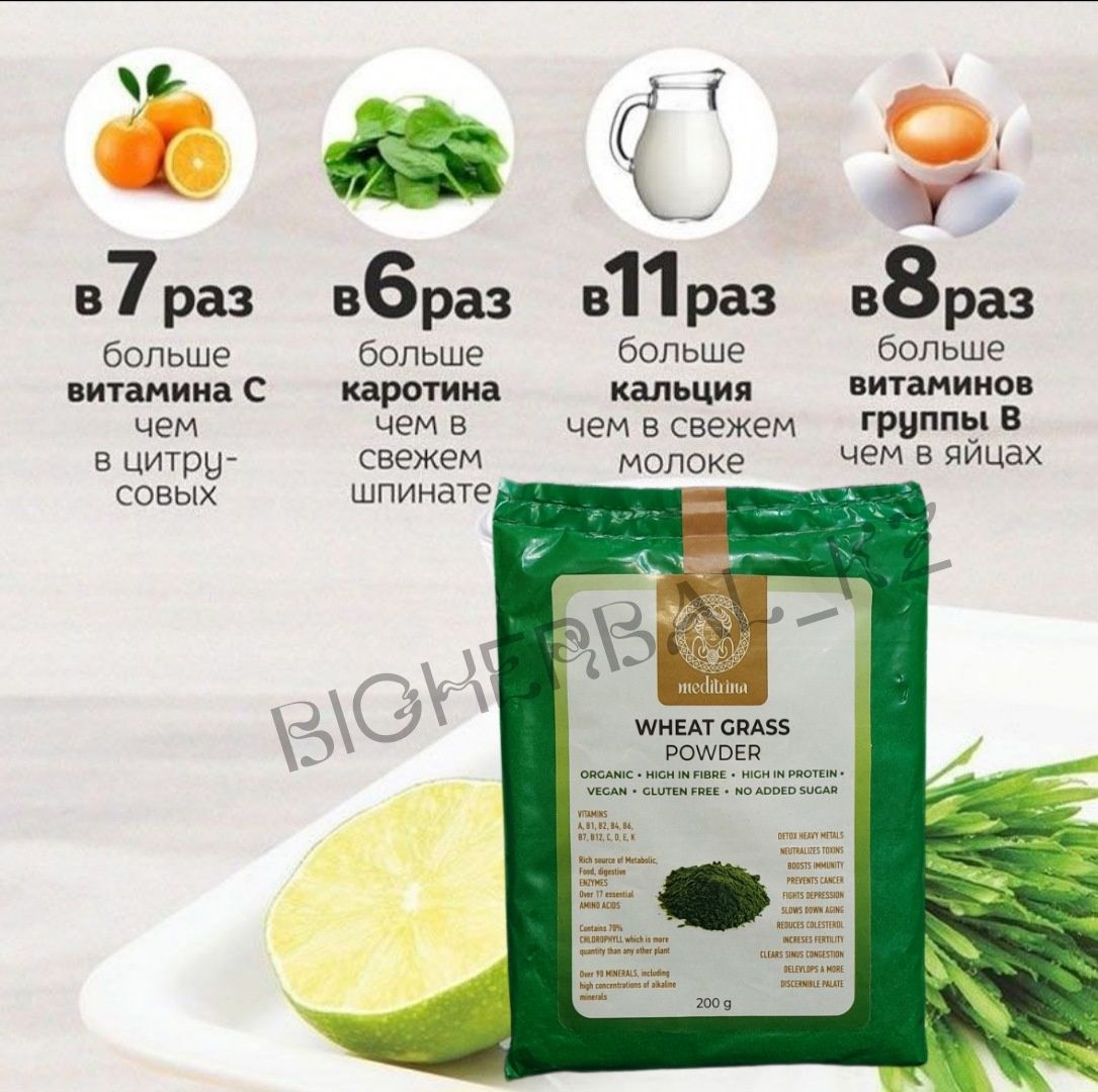 Витгросс/Проросшая/Пшеница/Ростки/Premium/порошок/Wheat Gross/Detox