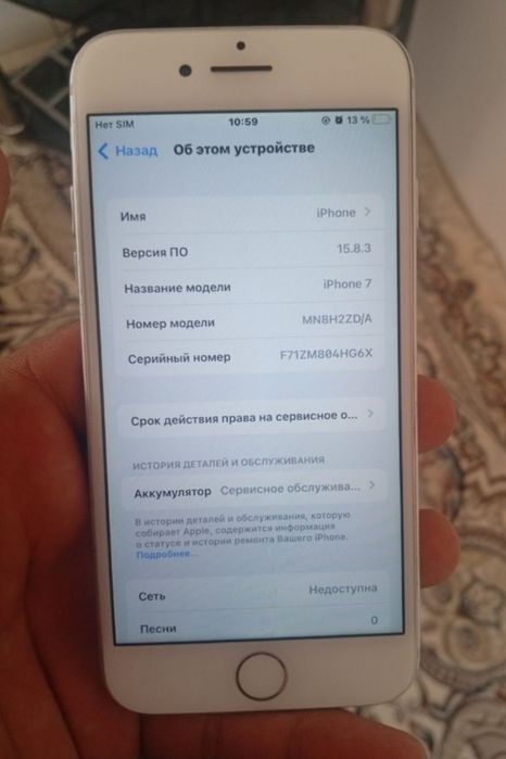 Iphone 7 sastanyasi chotki