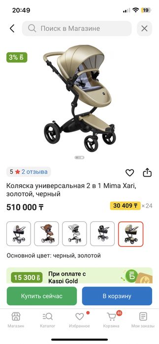 Продам коляску брендовая