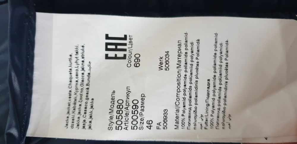 Karl Lagerfeld Hooded  46 / S НОВО! ОРИГИНАЛ! Мъжко пухено зимно Яке!