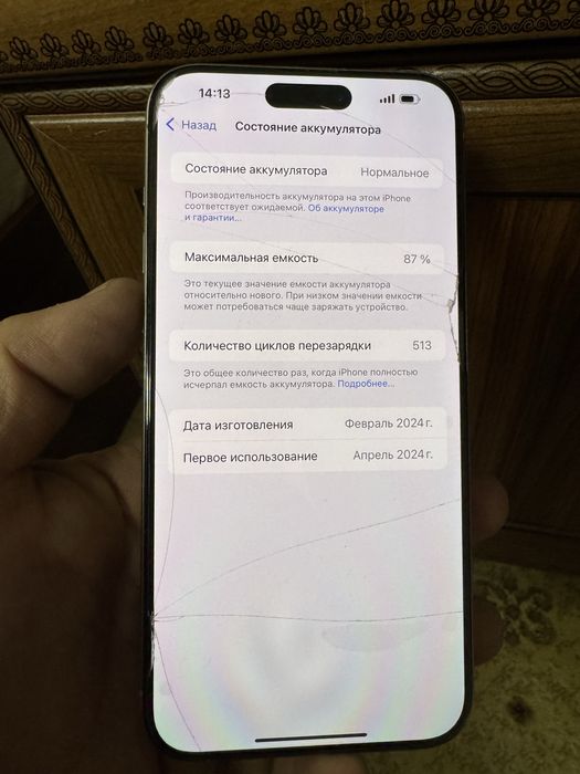 Iphone 15 pro Max 256 87% sim