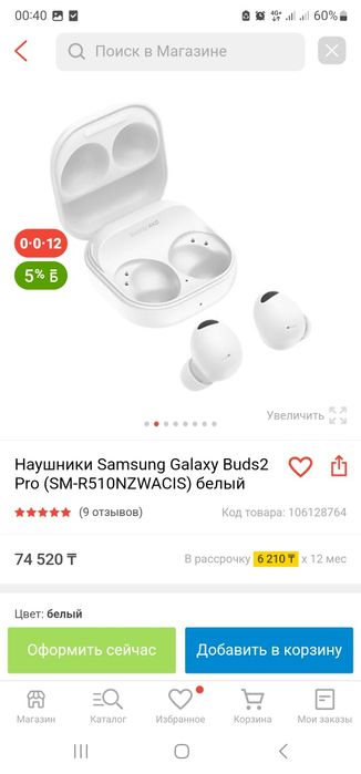 Продам самсунг наушник, новый