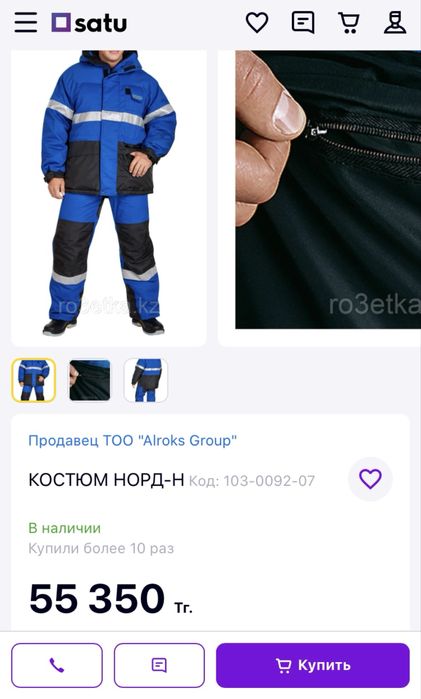 Продам робу………….