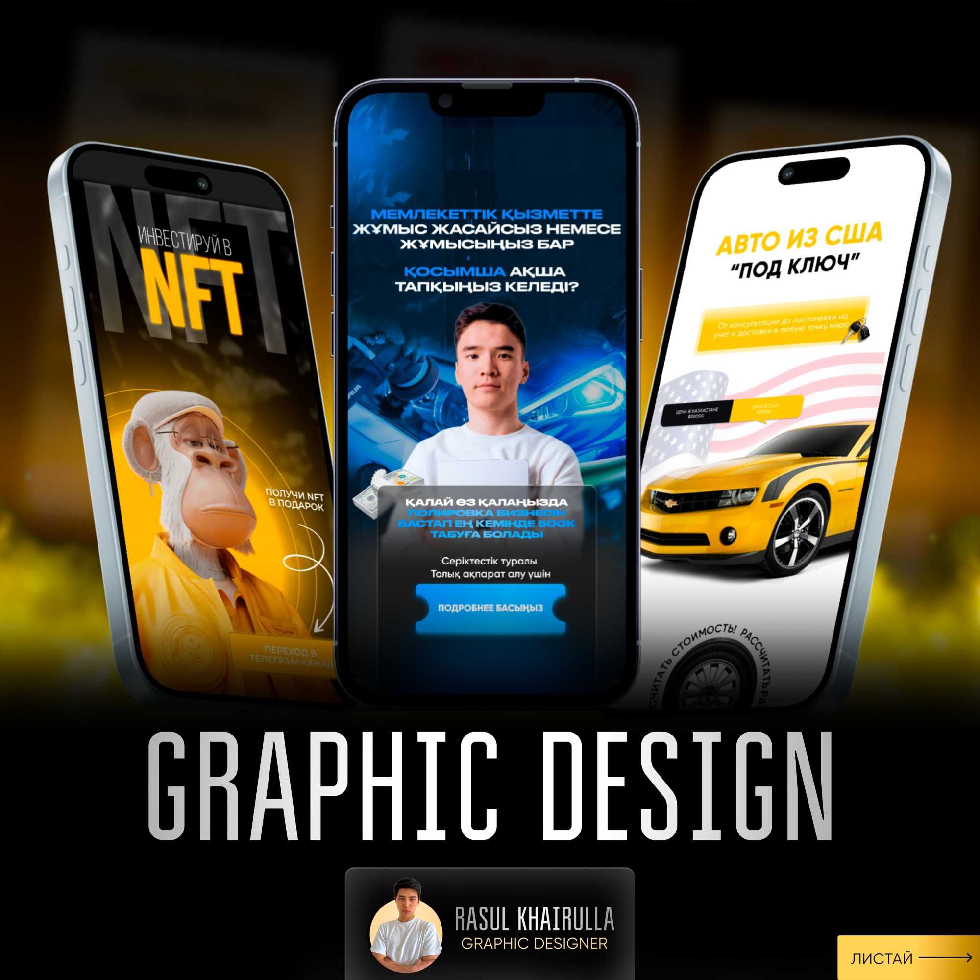 Презентация, инфографика, креатив/баннер, сайты графический дизайнер
