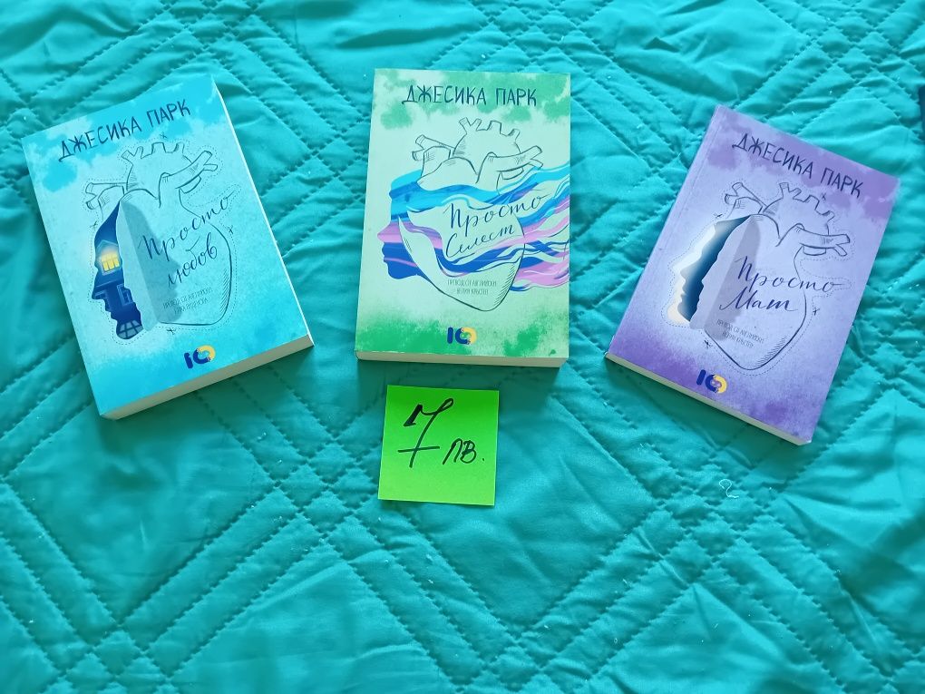 Романтични книги