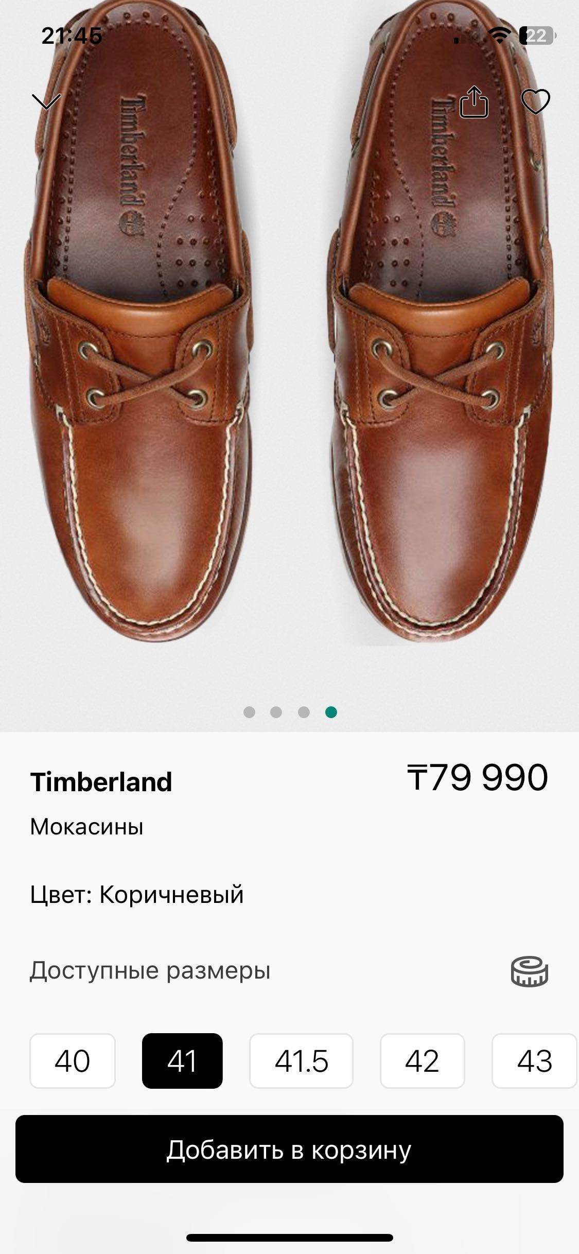Мужская обувь ( Timberland )