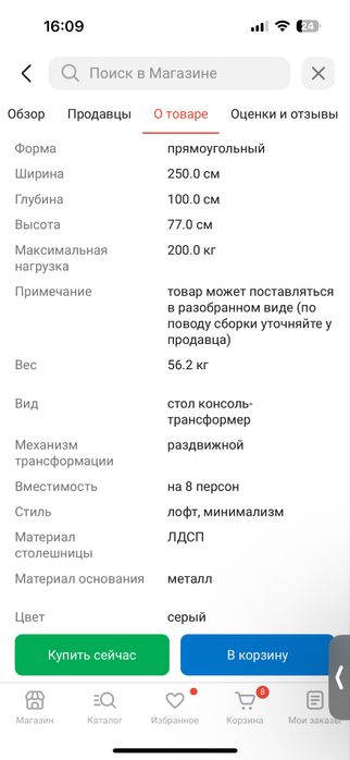 Стол трансформер Д250хШ100хВ77