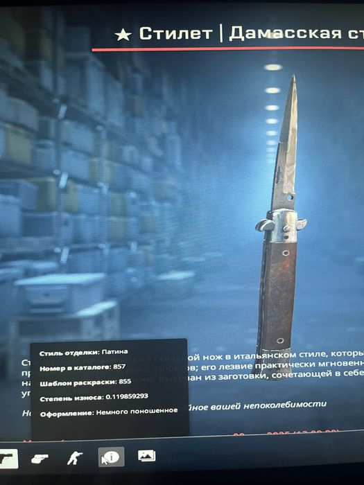 стилет нож сатылады кс 2