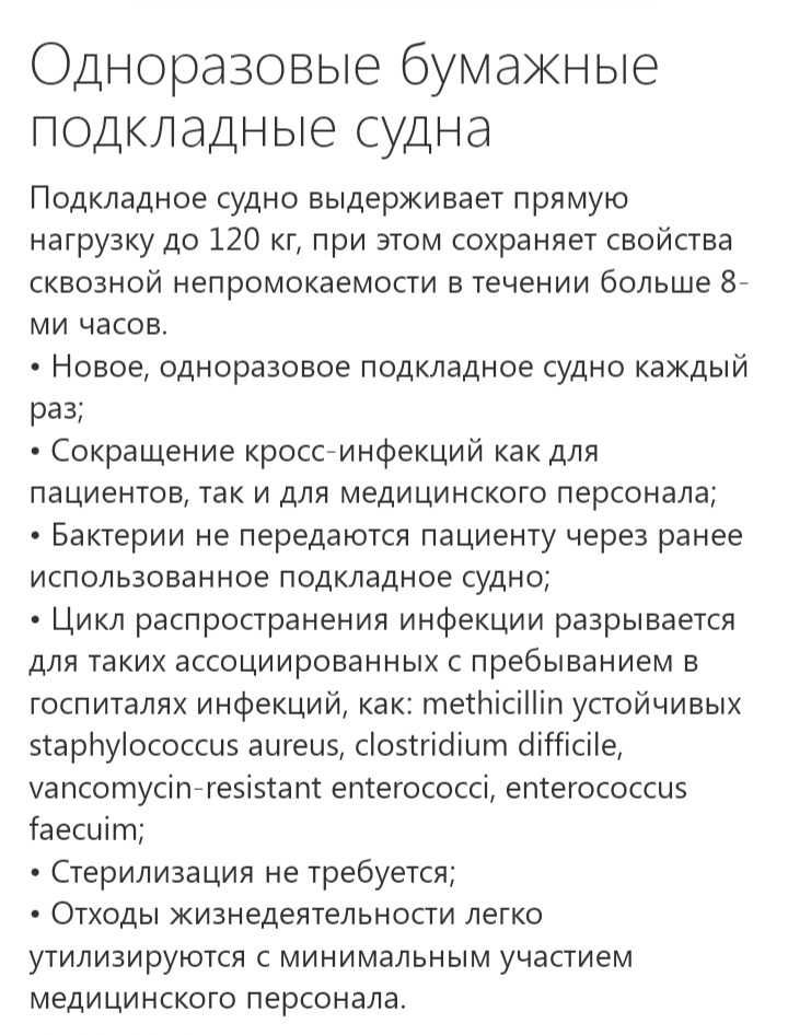 Судно одноразовое.Производство Россия.Две упаковки 47 штук.