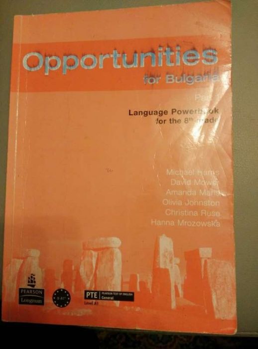 English, Учебници с тетрадки по английски Opportunities и Geography