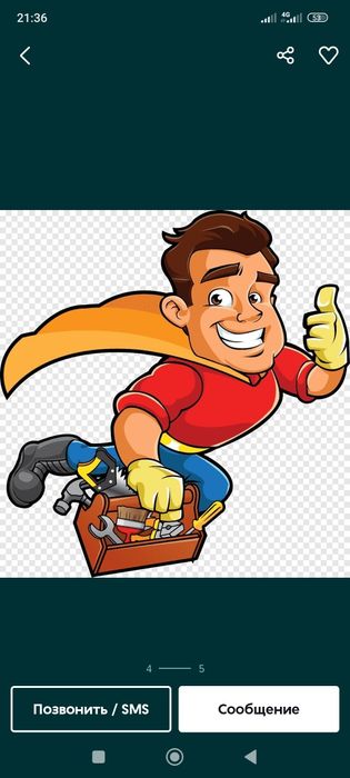 Сантехник. Отопление.Водоснабжение.Канализация.