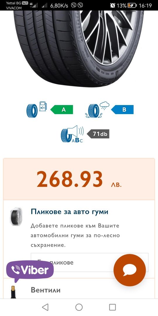 215 55 18 Bridgestone 18 цола нови гуми дот 22