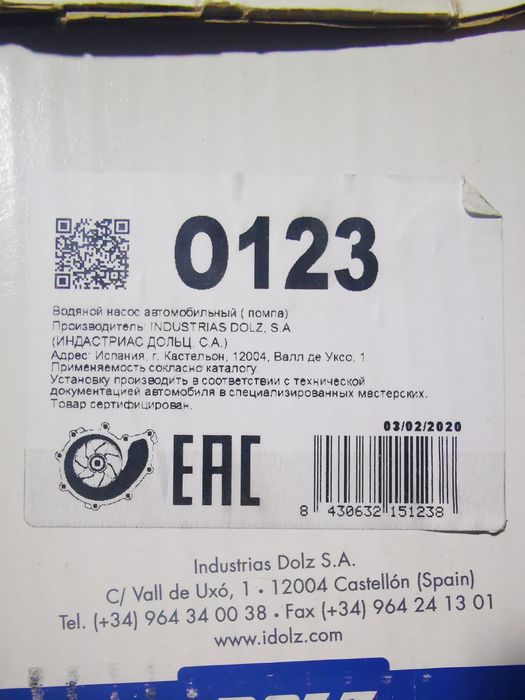 Продам новую помпу chev. orlando 2011 (водяной насос автомобильный)