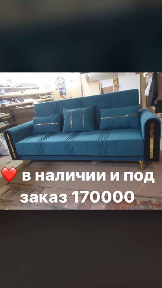 Продам диван