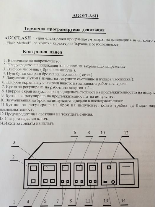 Електронни апарати за третиране на целулит, производител Италия