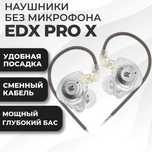 KZ EDX PRO X наушники