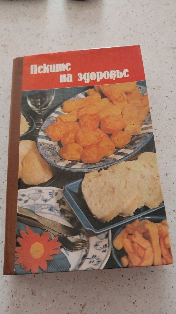 Книга Русская кухня