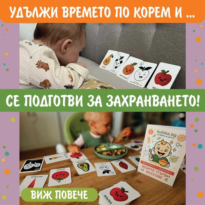 Монтесори Образователен комплект за захранване хранене бебе дете книга