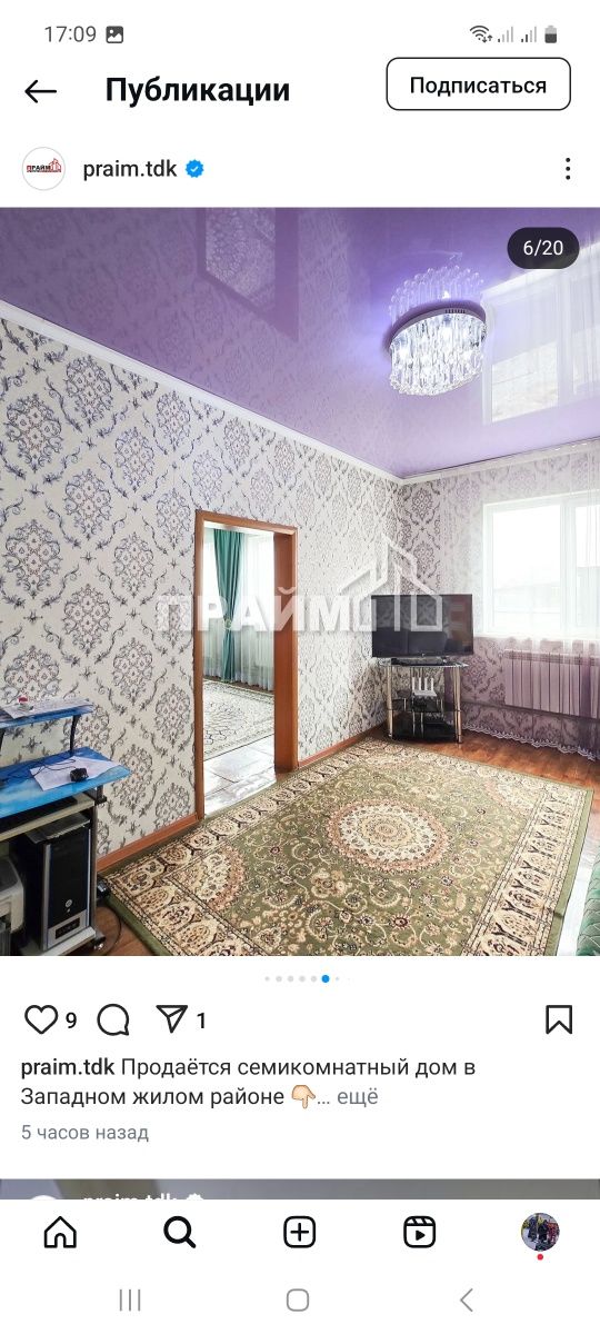 Продаётся дом. Западный жилой район