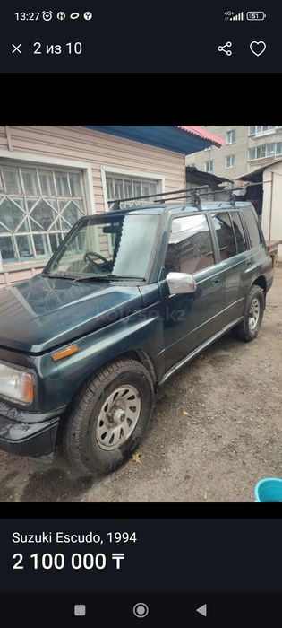 Продам Suzuki Escudo 1994