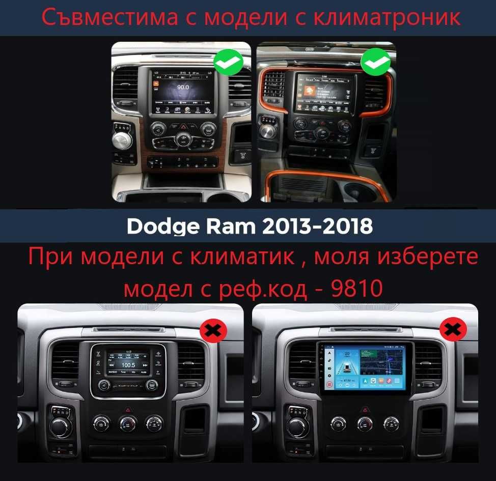 Dodge Ram 1500,2500,3500 2013/2018 9" - андроид нави/КЛИМАТРОНИК/,9845