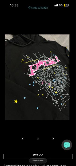 Sp5der pink екип