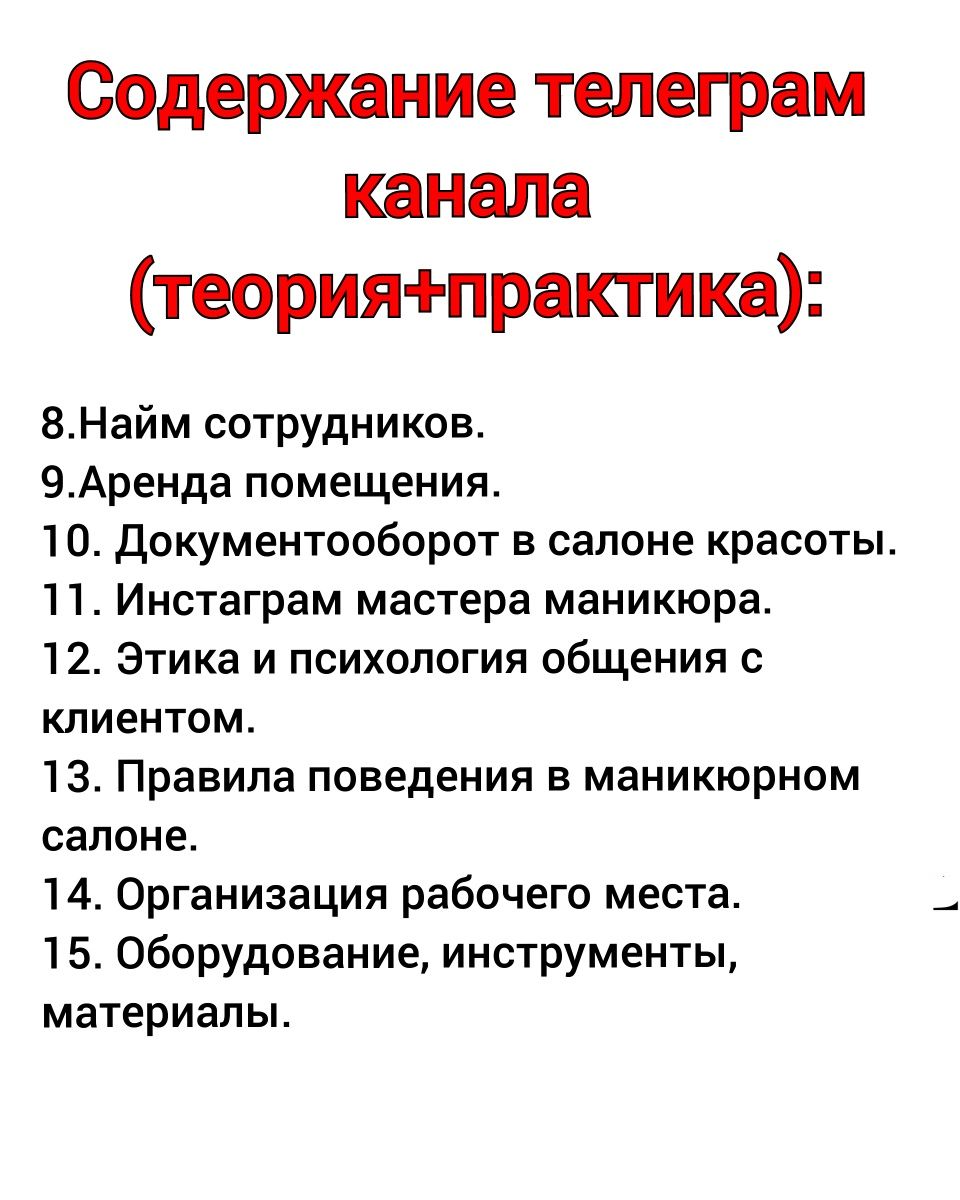 ОНЛАЙН Курсы маникюра 6в1 "МАСТЕР УНИВЕРСАЛ"