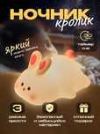 Ночник детский светильник силиконовый зайчик