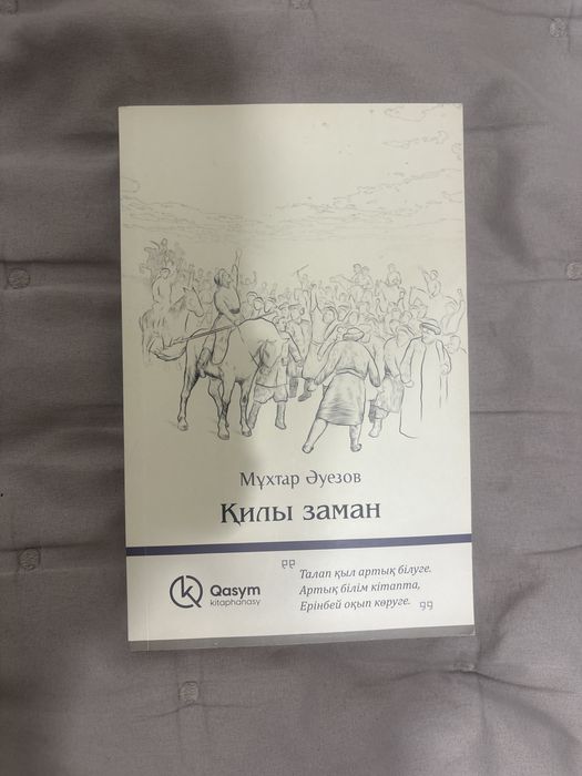 продаю книгу, новая.