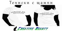 Тениски за двойки