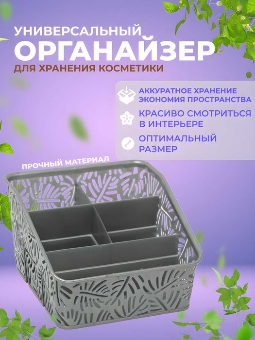 Optom organayzer