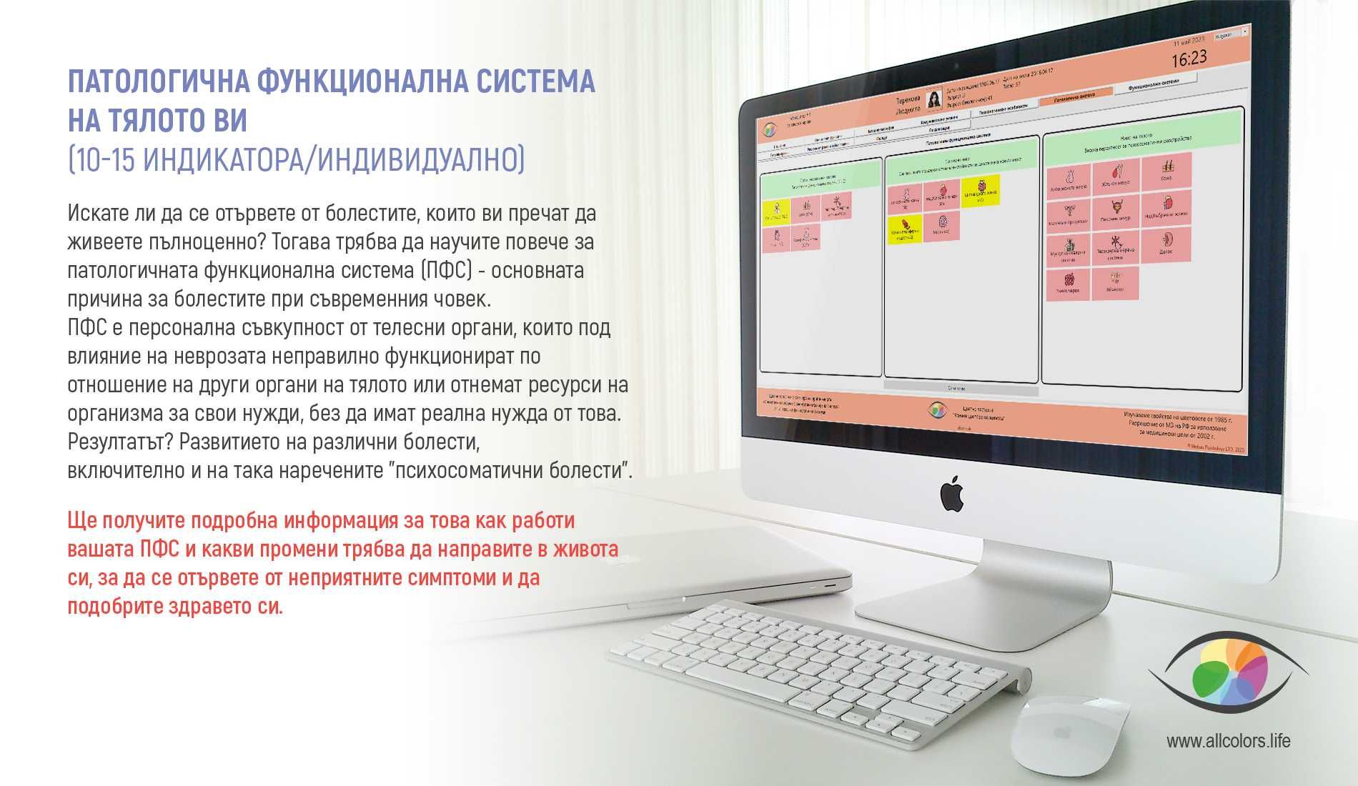 Болки, страх, безсъние? Психолог с медицинско образование. Запази час!