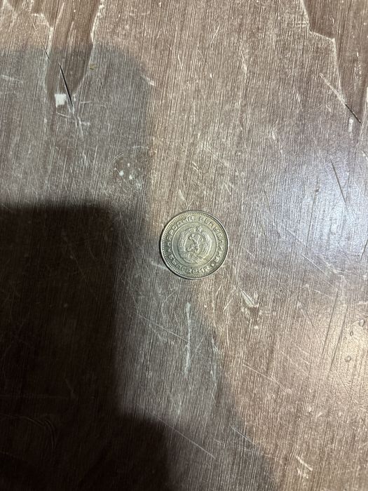 20 стотинки 1974 година