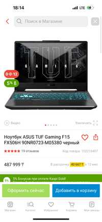 Игровой ноутбук Asus tuf gaming f15 fx506h