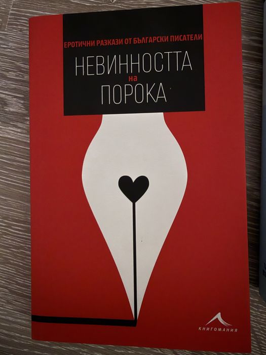 Книги - 10 лв за брой