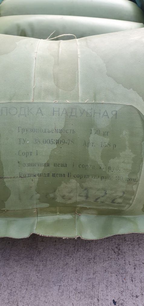 Надуваема лодка  със сонар Humingbird