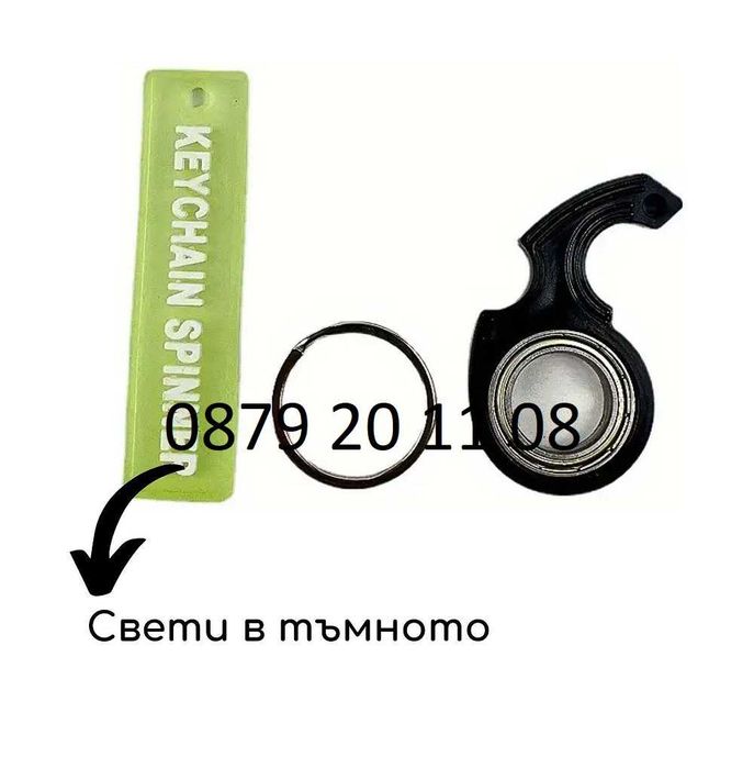 Спинер нинджа светещ ключодържател spinner ninja