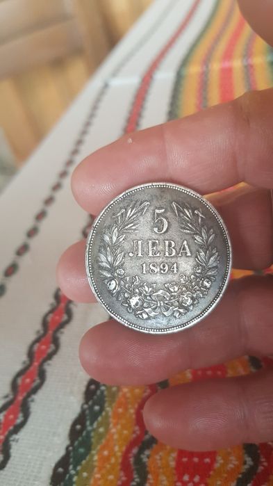 Монета 5 лева 1894