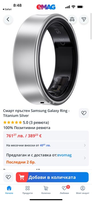 Пръстен Samsung Galaxy Silver 10мм